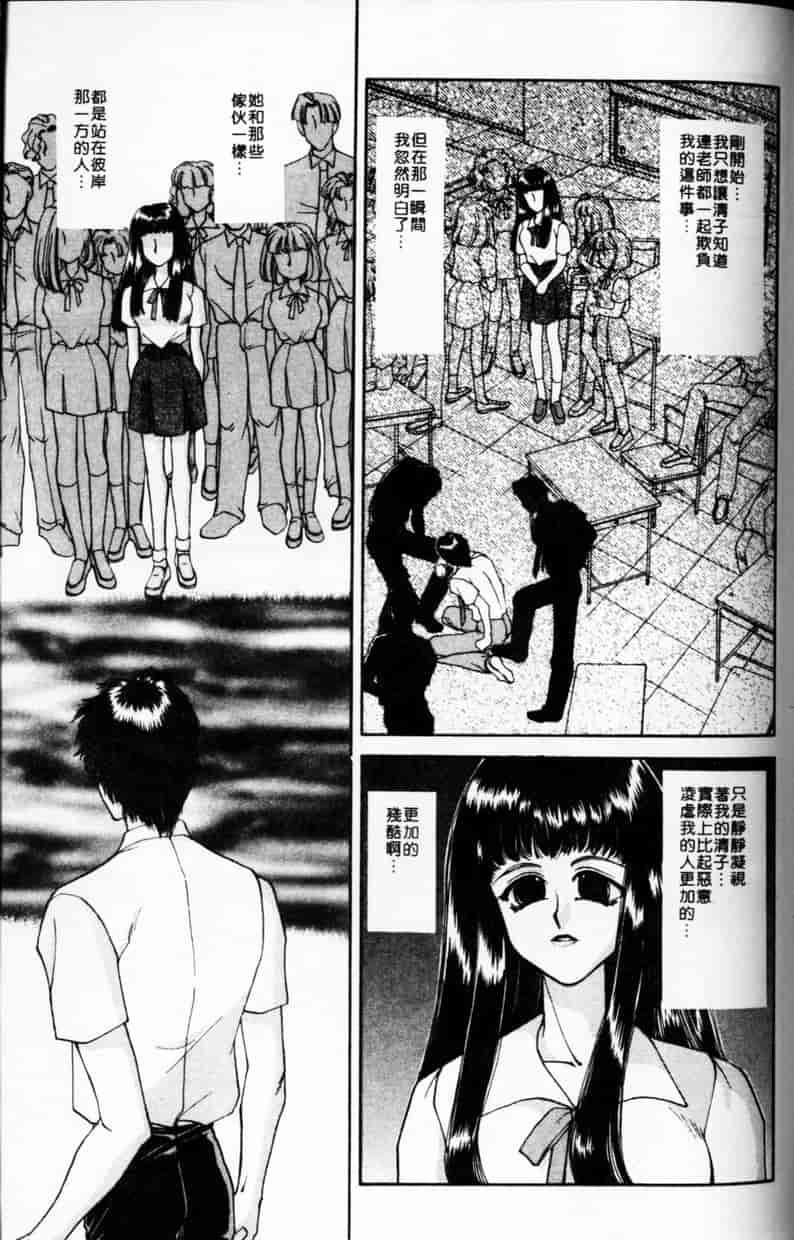 汉化版-[谷内和生] Love2カミさま❤_第7集
