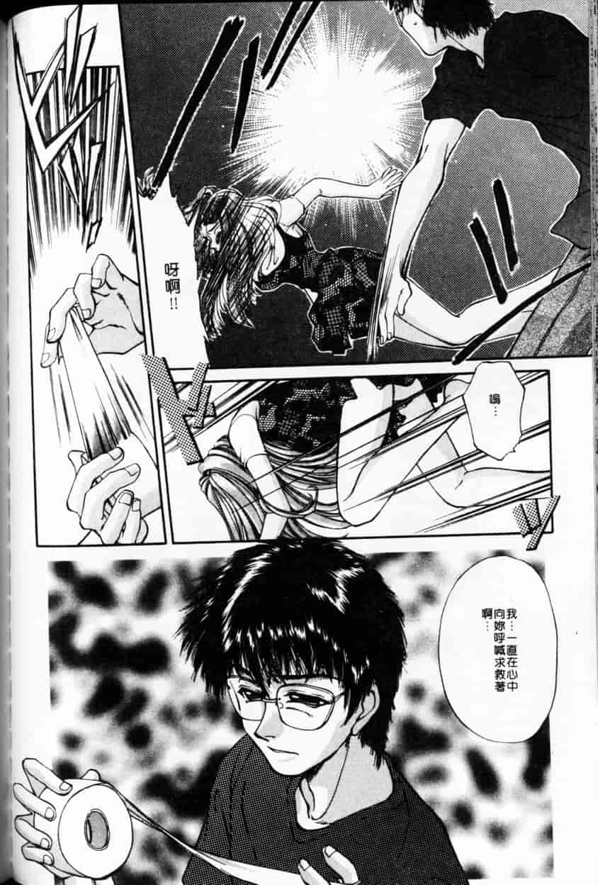 汉化版-[谷内和生] Love2カミさま❤_第7集