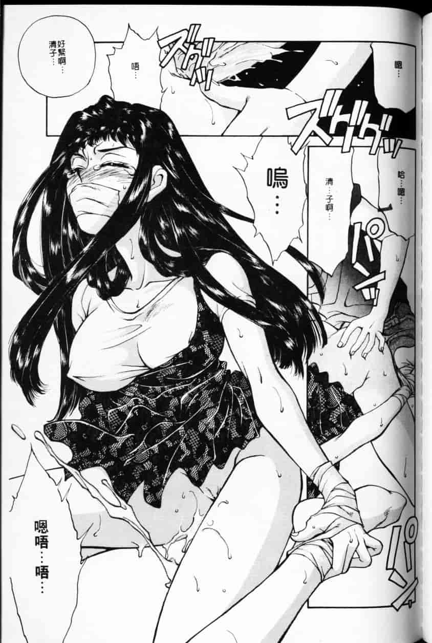 汉化版-[谷内和生] Love2カミさま❤_第7集