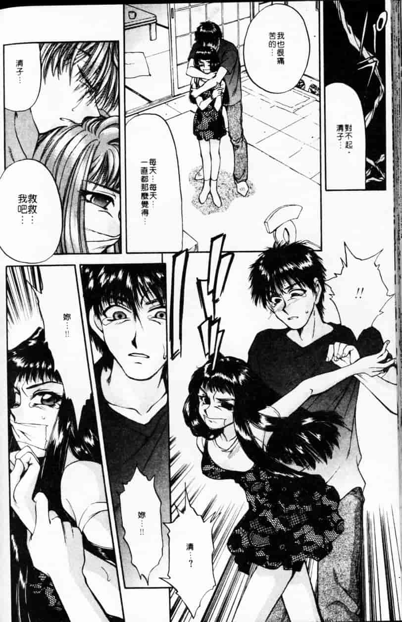 汉化版-[谷内和生] Love2カミさま❤_第7集