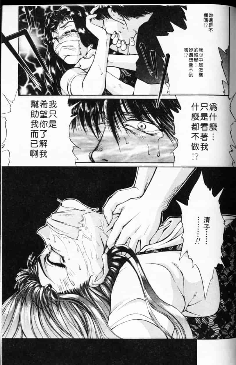 汉化版-[谷内和生] Love2カミさま❤_第7集