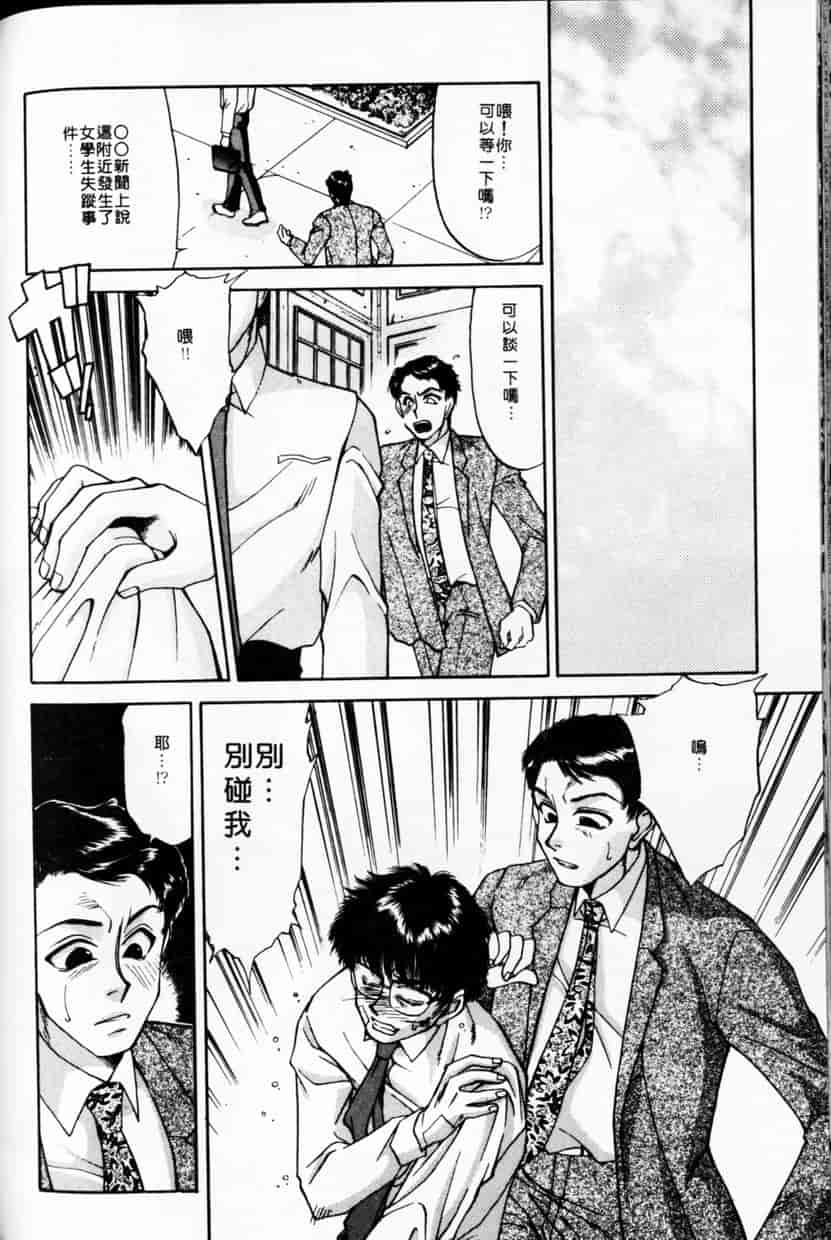 汉化版-[谷内和生] Love2カミさま❤_第7集