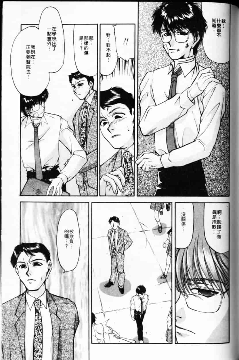汉化版-[谷内和生] Love2カミさま❤_第7集