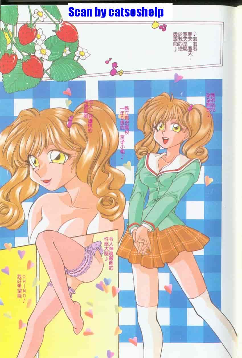 汉化版-[谷内和生] Love2カミさま❤_第1集