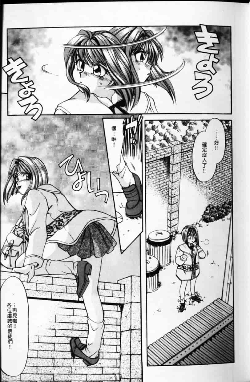 汉化版-[谷内和生] Love2カミさま❤_第1集