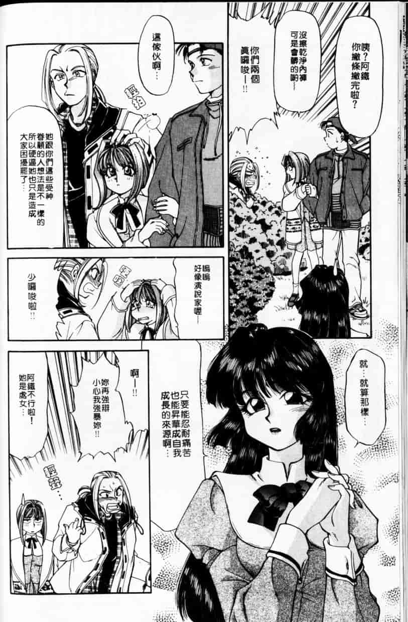 汉化版-[谷内和生] Love2カミさま❤_第1集