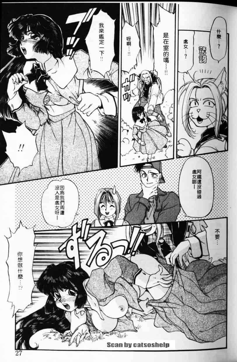 汉化版-[谷内和生] Love2カミさま❤_第2集