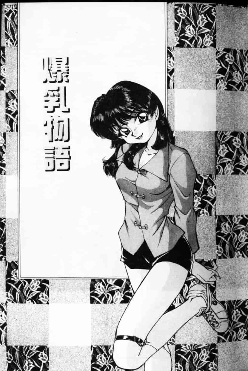 汉化版-[谷内和生] Love2カミさま❤_第2集