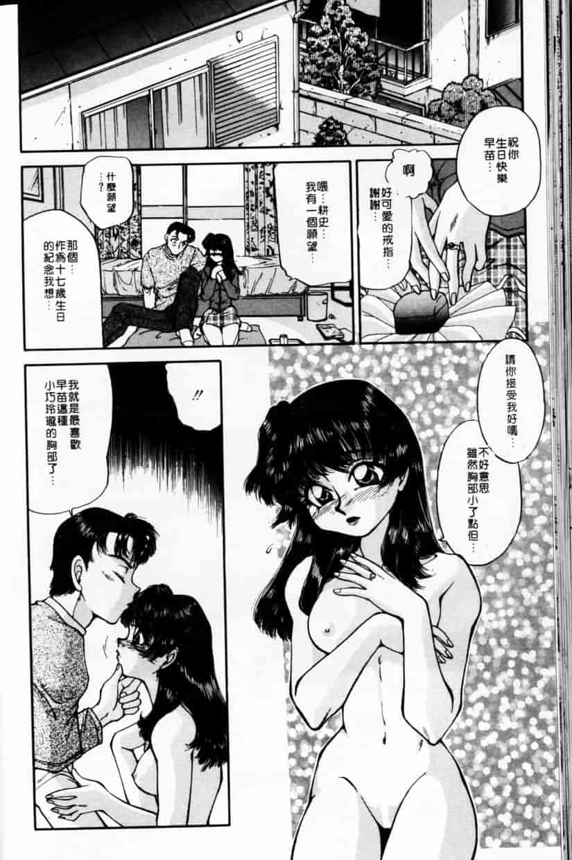 汉化版-[谷内和生] Love2カミさま❤_第2集