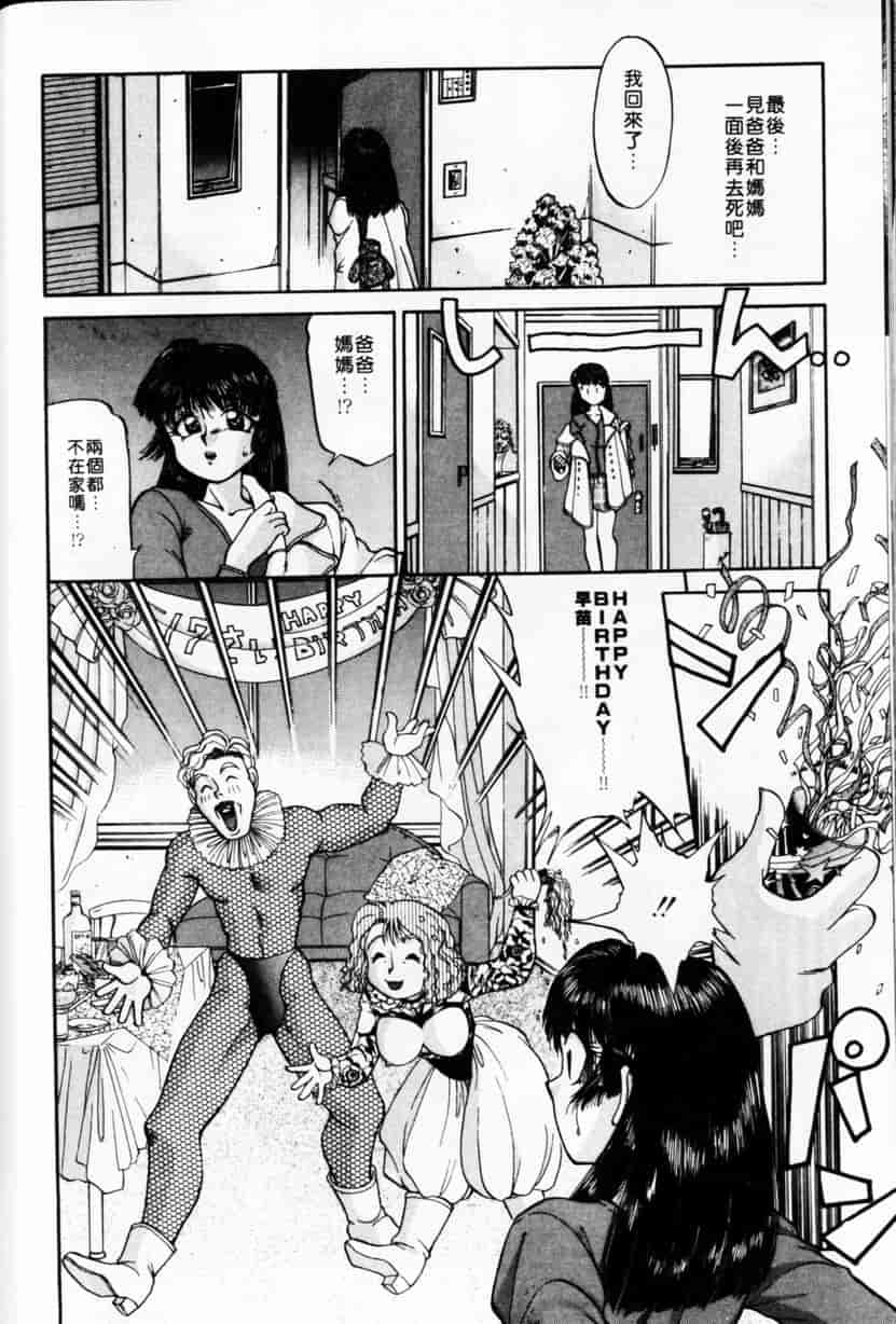 汉化版-[谷内和生] Love2カミさま❤_第2集