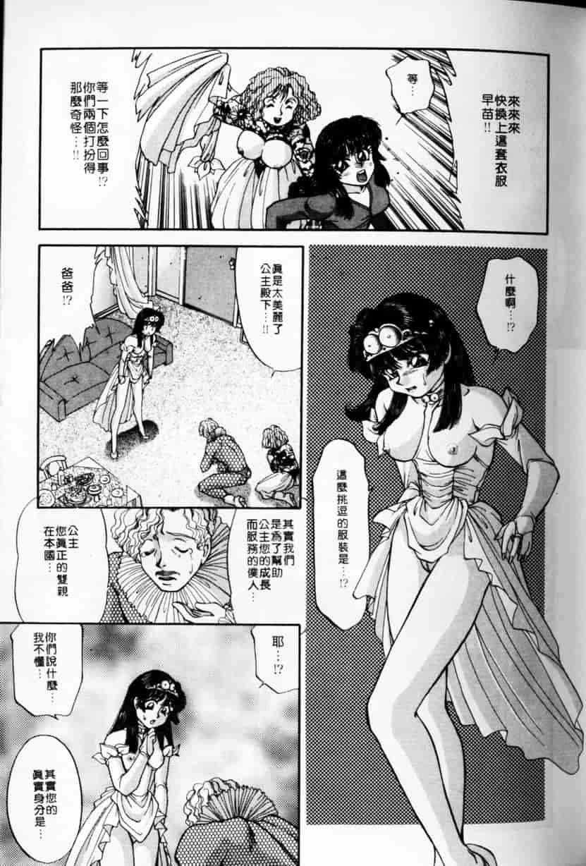 汉化版-[谷内和生] Love2カミさま❤_第2集