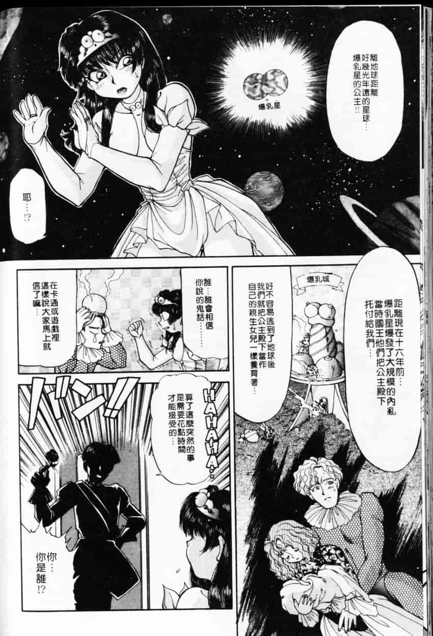 汉化版-[谷内和生] Love2カミさま❤_第2集