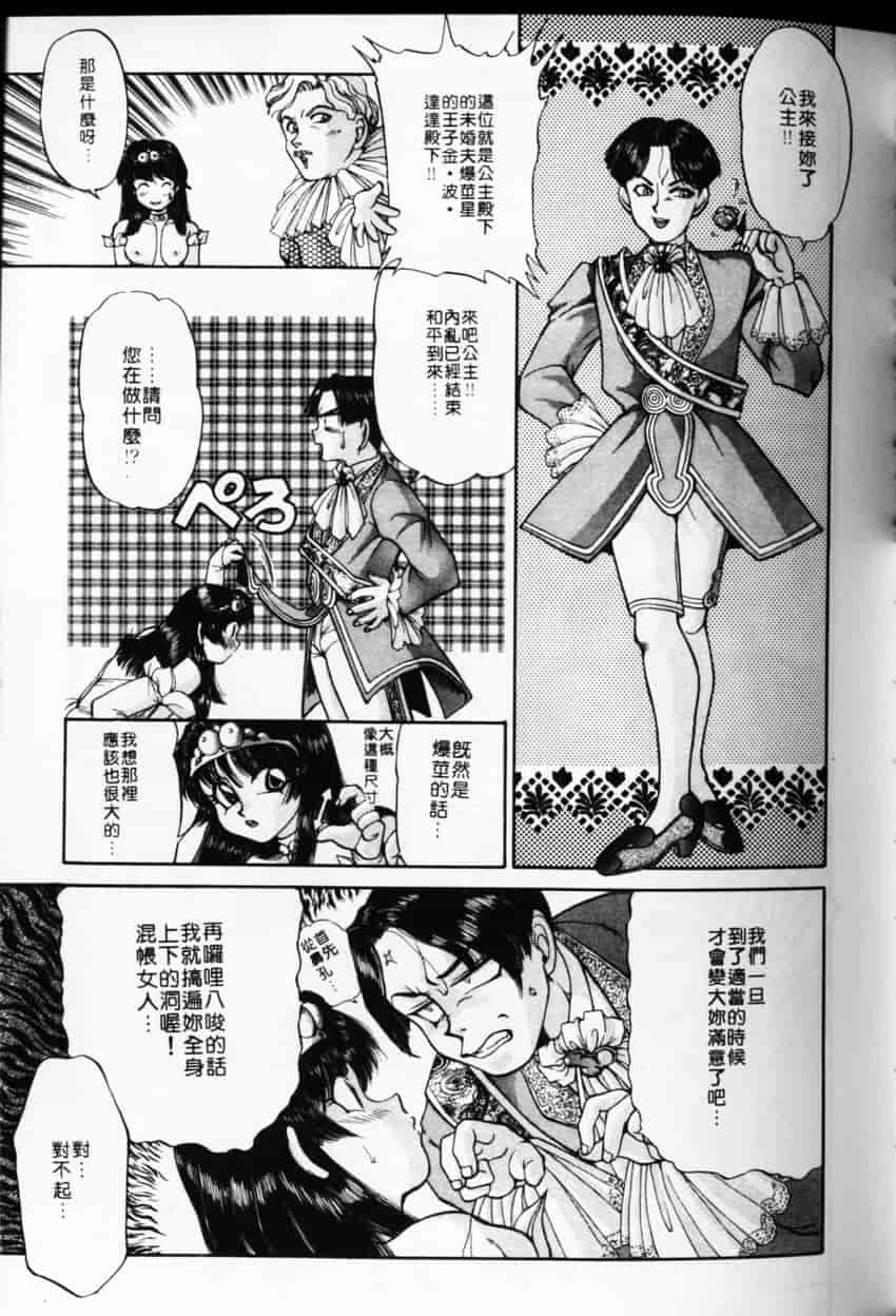 汉化版-[谷内和生] Love2カミさま❤_第2集