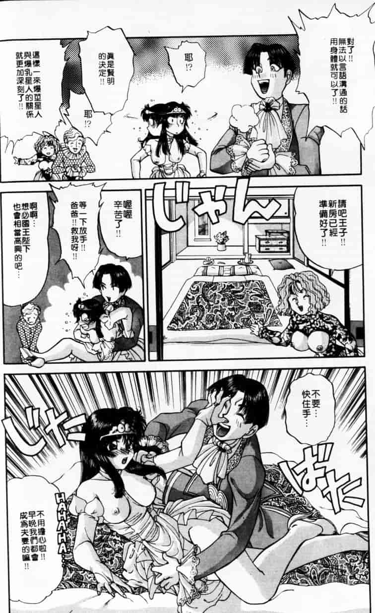 汉化版-[谷内和生] Love2カミさま❤_第2集