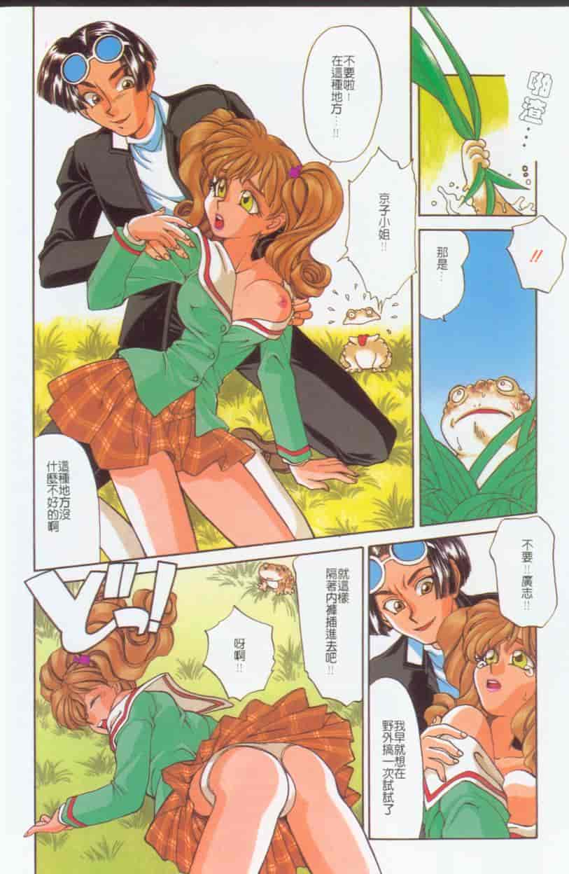 汉化版-[谷内和生] Love2カミさま❤_第1集