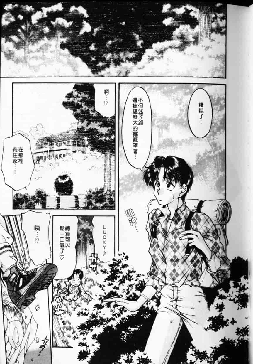 汉化版-[谷内和生] Love2カミさま❤_第2集