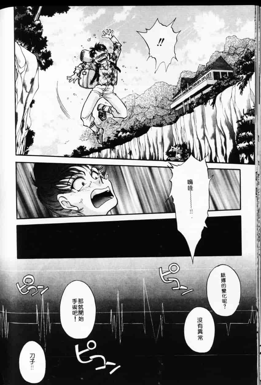 汉化版-[谷内和生] Love2カミさま❤_第3集