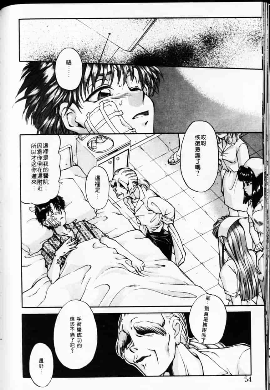 汉化版-[谷内和生] Love2カミさま❤_第3集