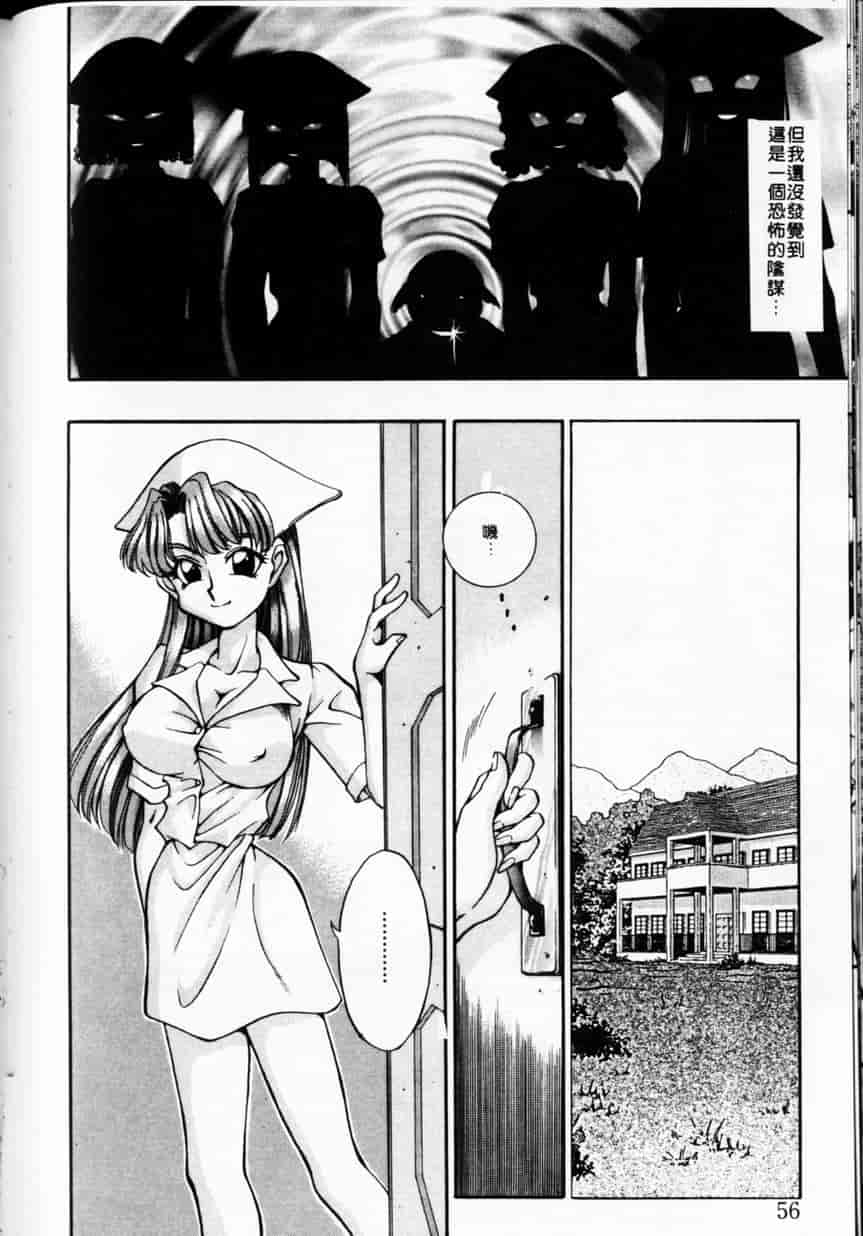 汉化版-[谷内和生] Love2カミさま❤_第3集