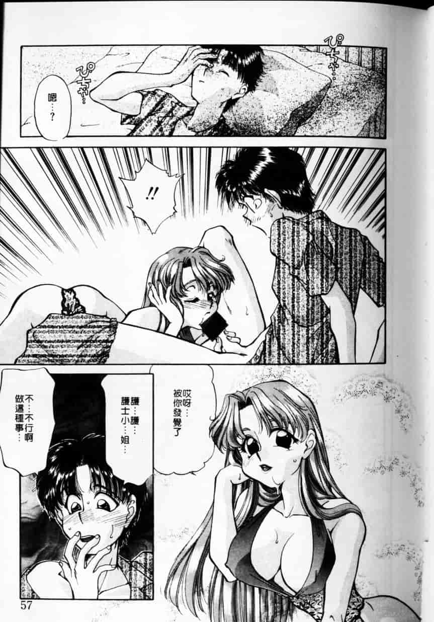 汉化版-[谷内和生] Love2カミさま❤_第3集