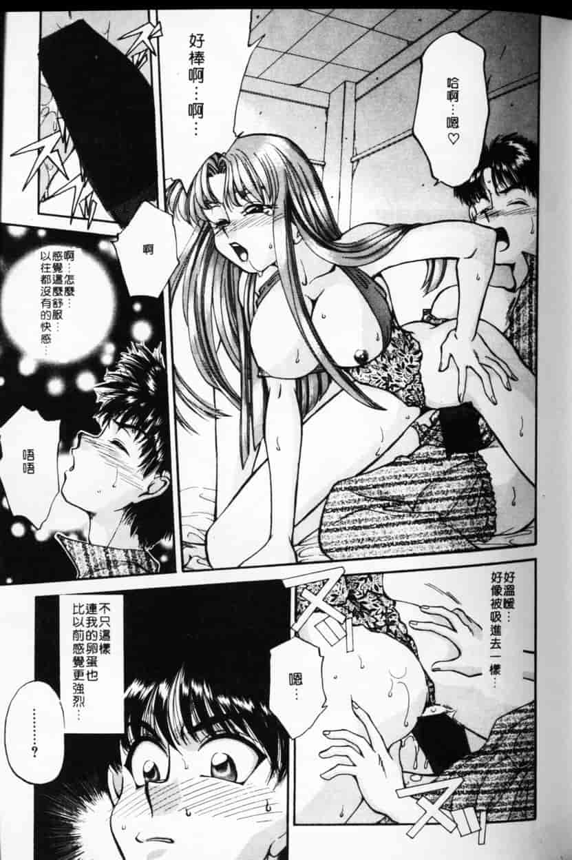 汉化版-[谷内和生] Love2カミさま❤_第3集