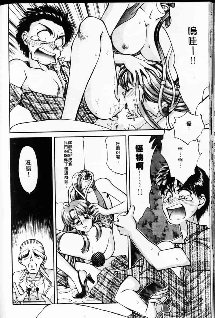 汉化版-[谷内和生] Love2カミさま❤_第3集