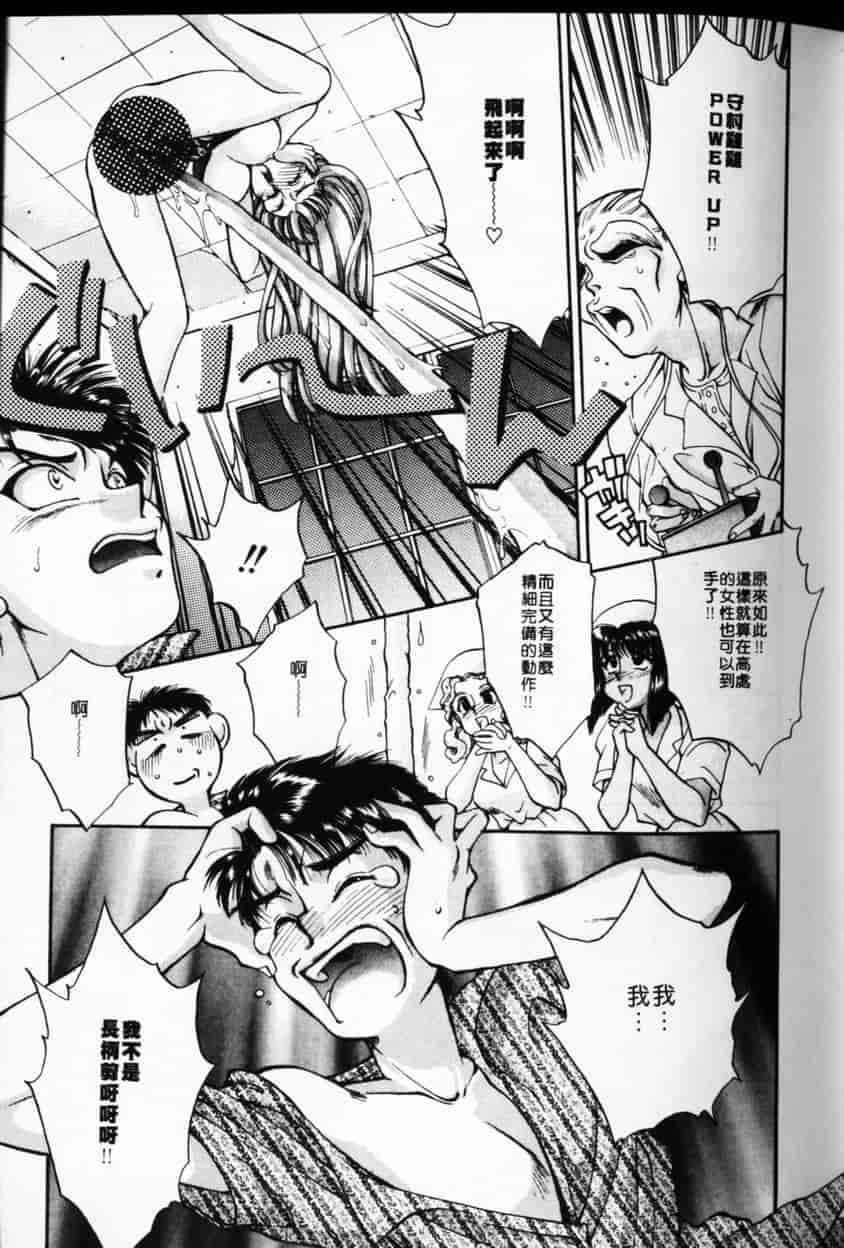 汉化版-[谷内和生] Love2カミさま❤_第3集
