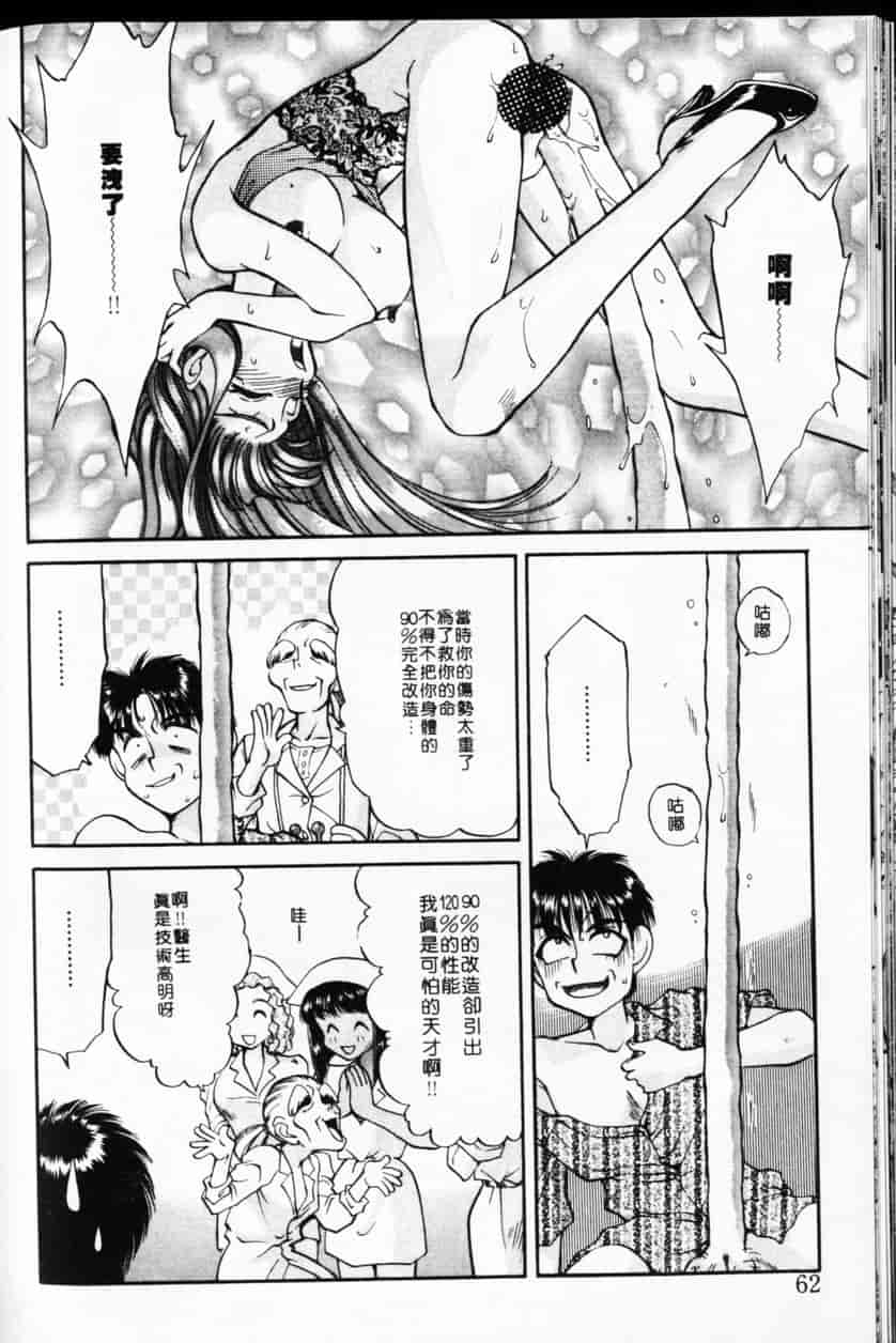 汉化版-[谷内和生] Love2カミさま❤_第3集