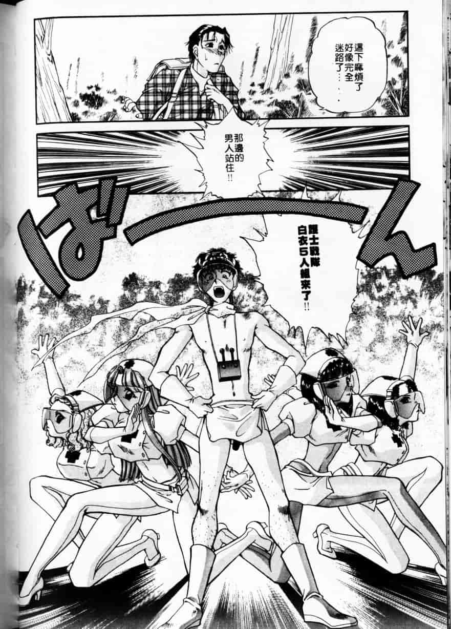 汉化版-[谷内和生] Love2カミさま❤_第3集