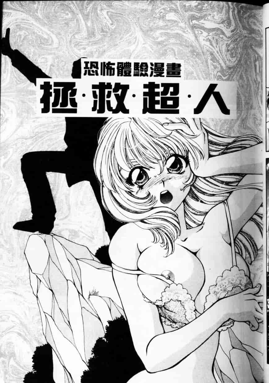 汉化版-[谷内和生] Love2カミさま❤_第3集