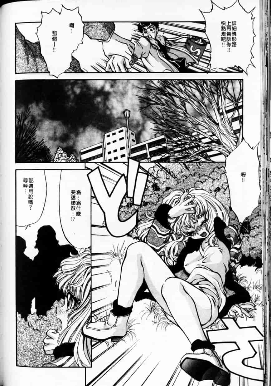 汉化版-[谷内和生] Love2カミさま❤_第3集