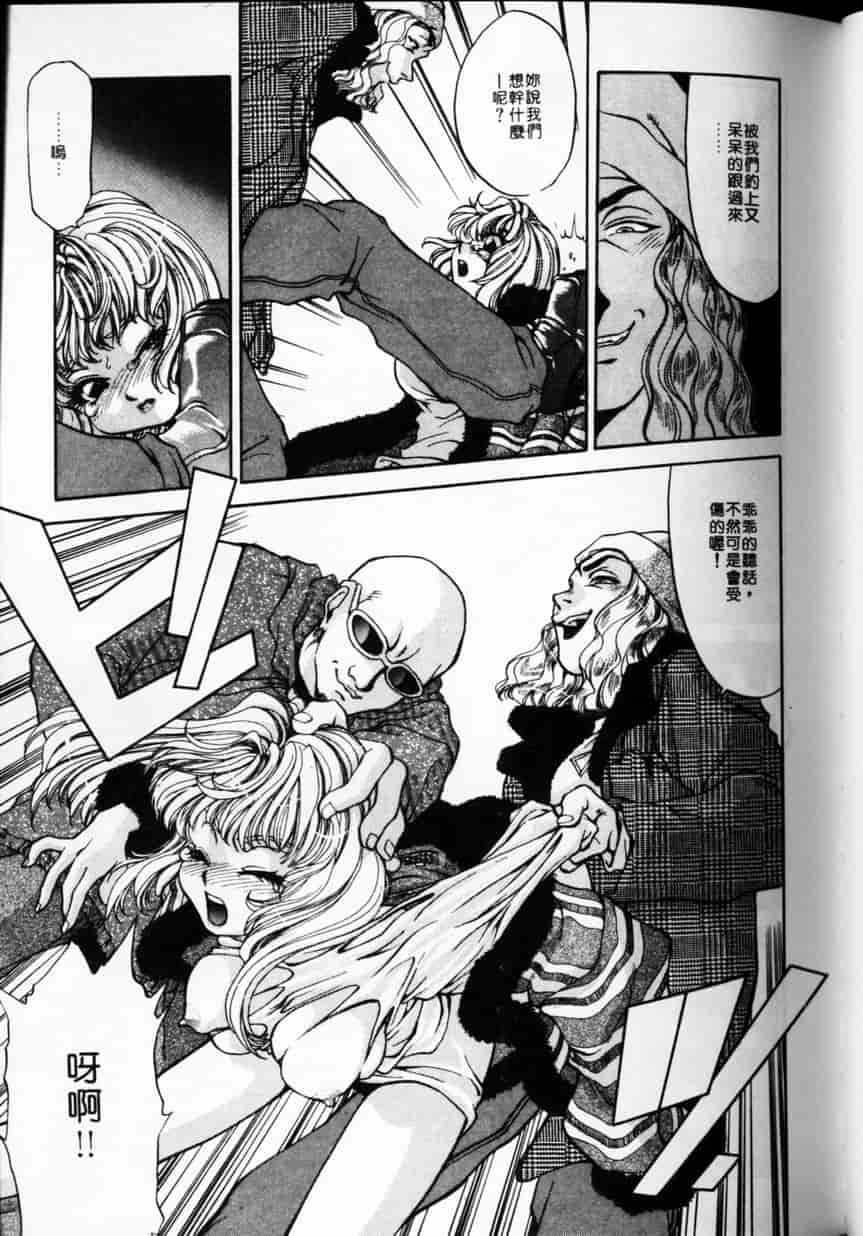 汉化版-[谷内和生] Love2カミさま❤_第3集