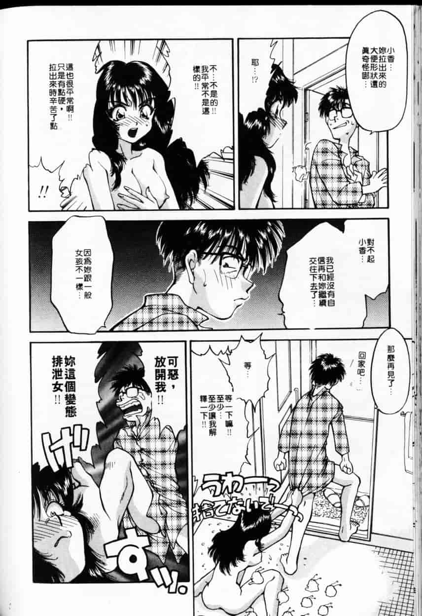 汉化版-[谷内和生] Love2カミさま❤_第4集