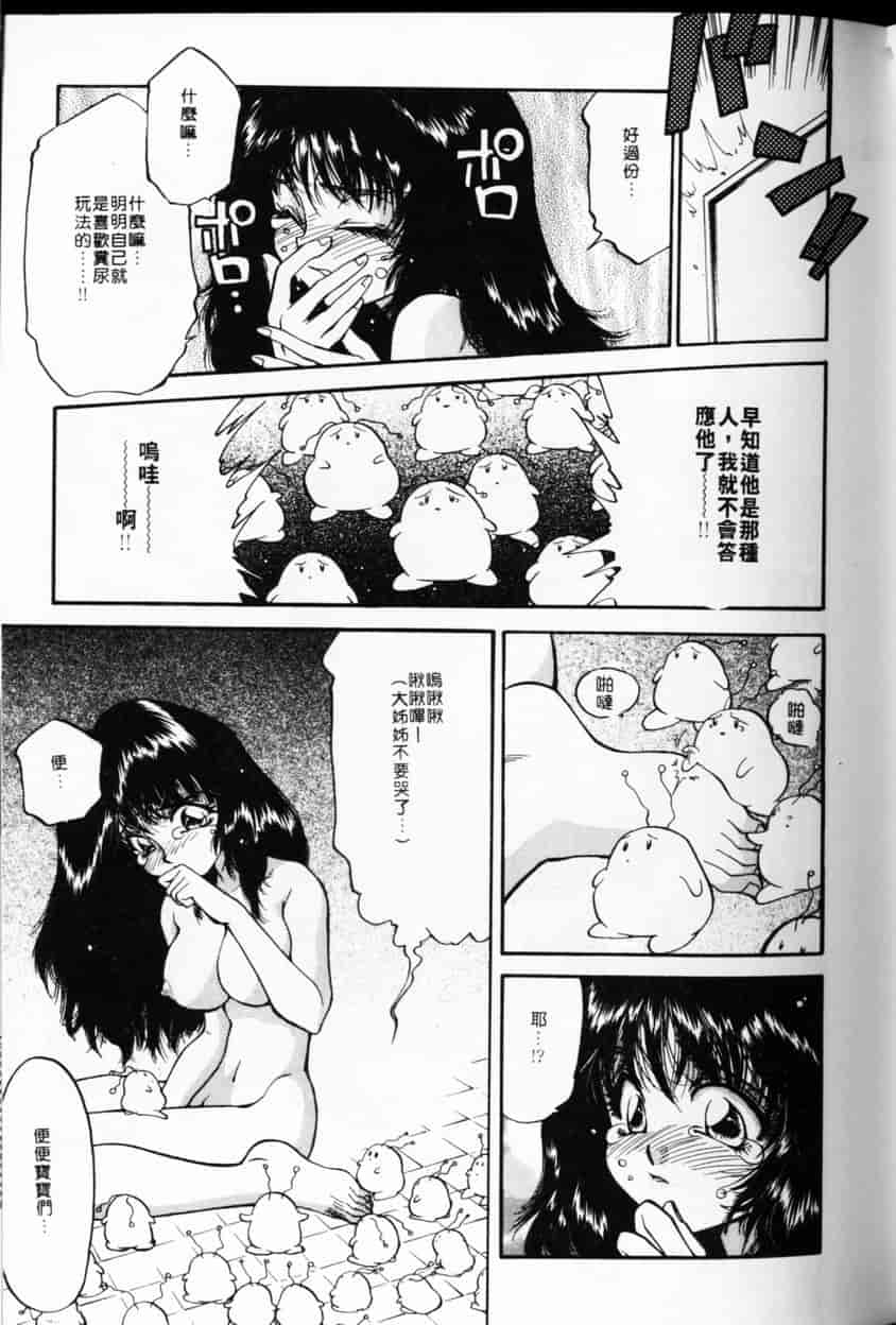 汉化版-[谷内和生] Love2カミさま❤_第4集