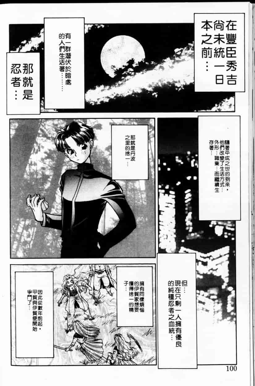 汉化版-[谷内和生] Love2カミさま❤_第4集
