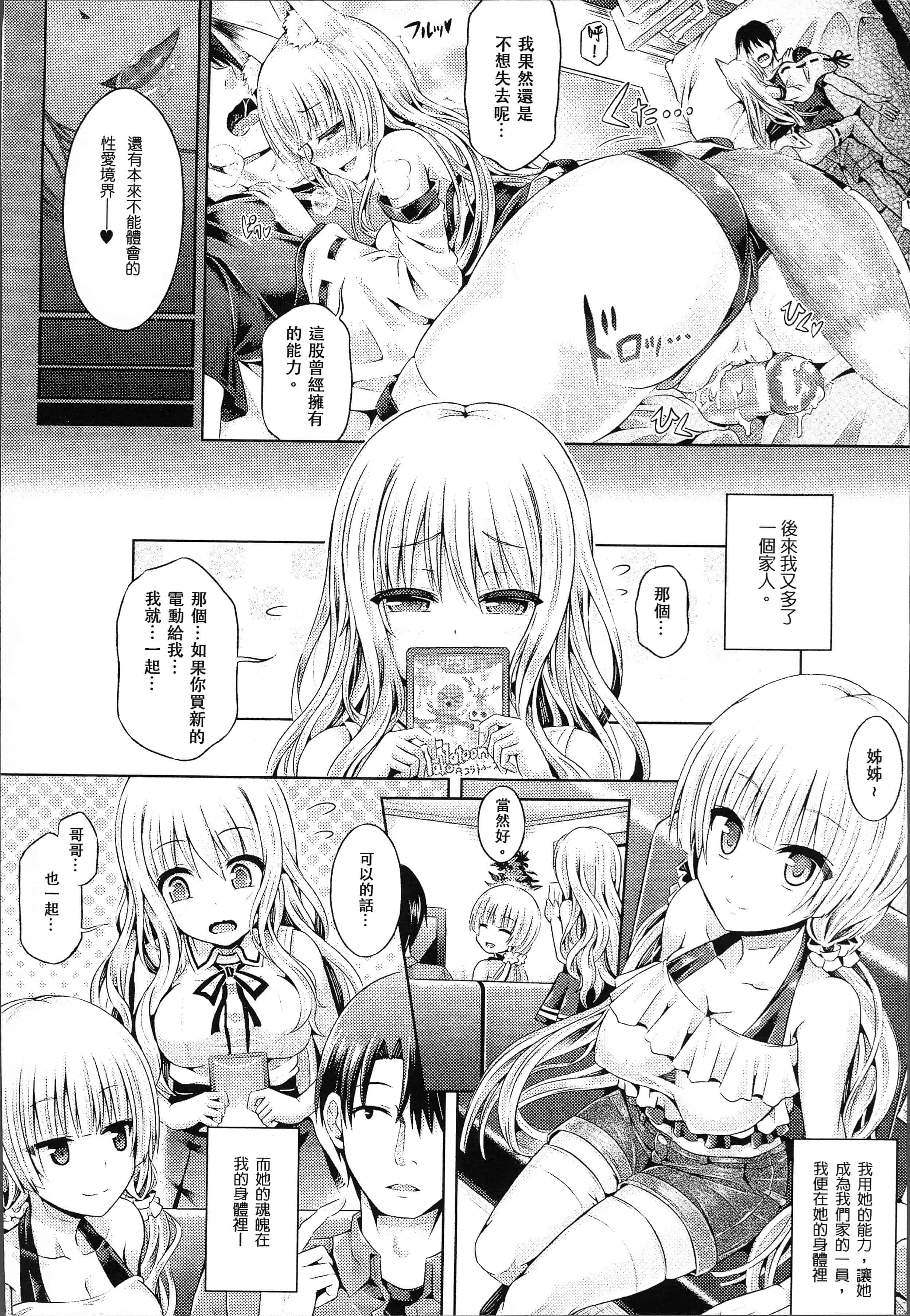 汉化版-[谷口さん] 魂インサート～不思議アプリであの娘に憑依～ [4K[S版]掃圖組]_第5集
