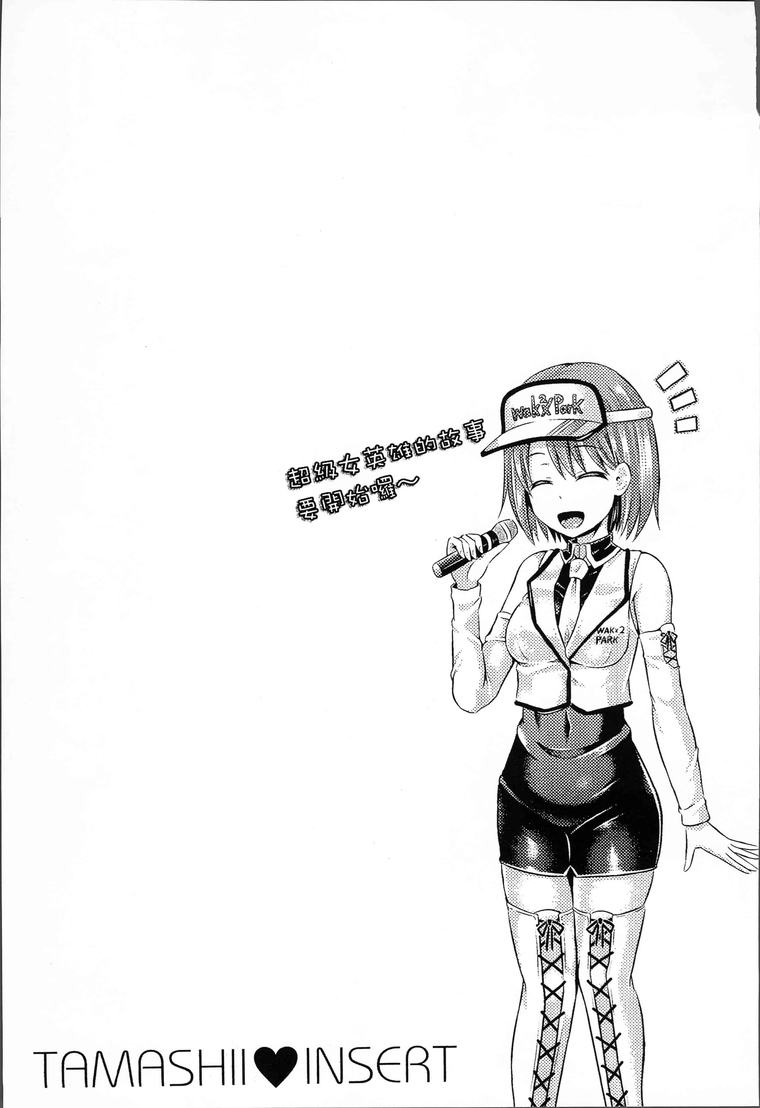 汉化版-[谷口さん] 魂インサート～不思議アプリであの娘に憑依～ [4K[S版]掃圖組]_第5集
