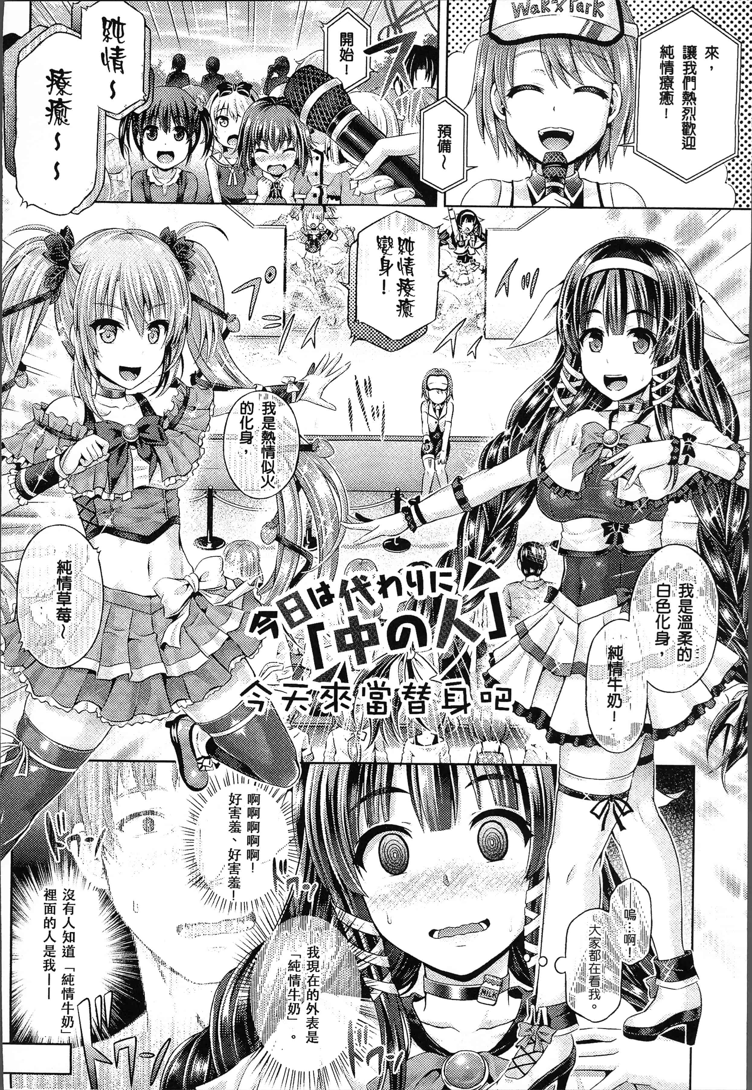汉化版-[谷口さん] 魂インサート～不思議アプリであの娘に憑依～ [4K[S版]掃圖組]_第5集