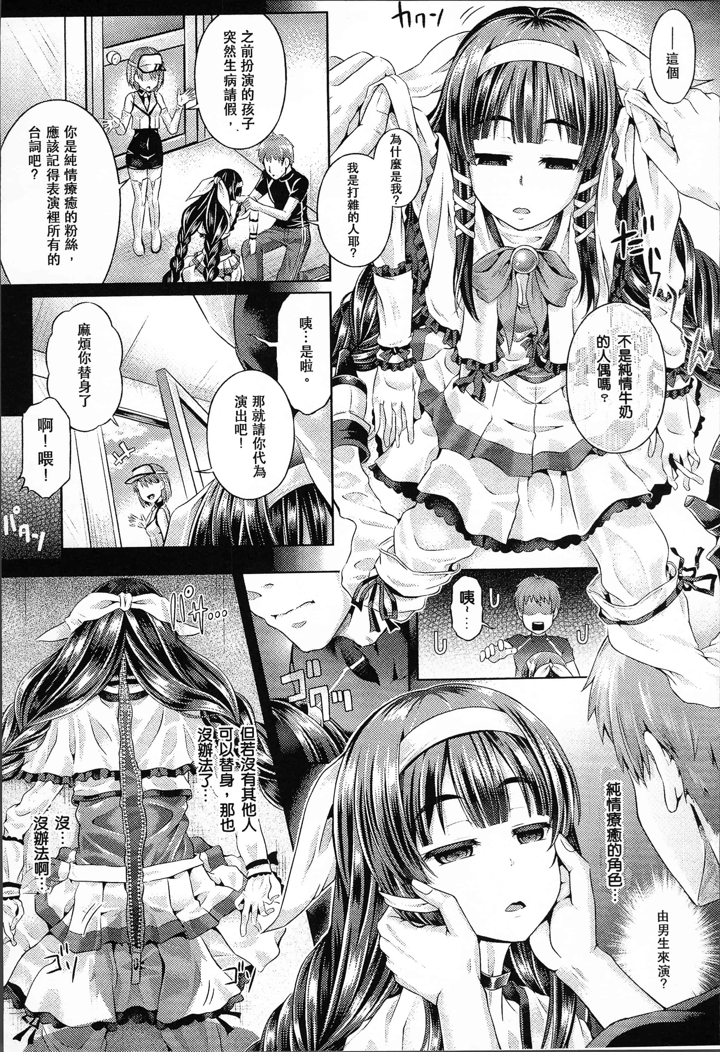 汉化版-[谷口さん] 魂インサート～不思議アプリであの娘に憑依～ [4K[S版]掃圖組]_第5集