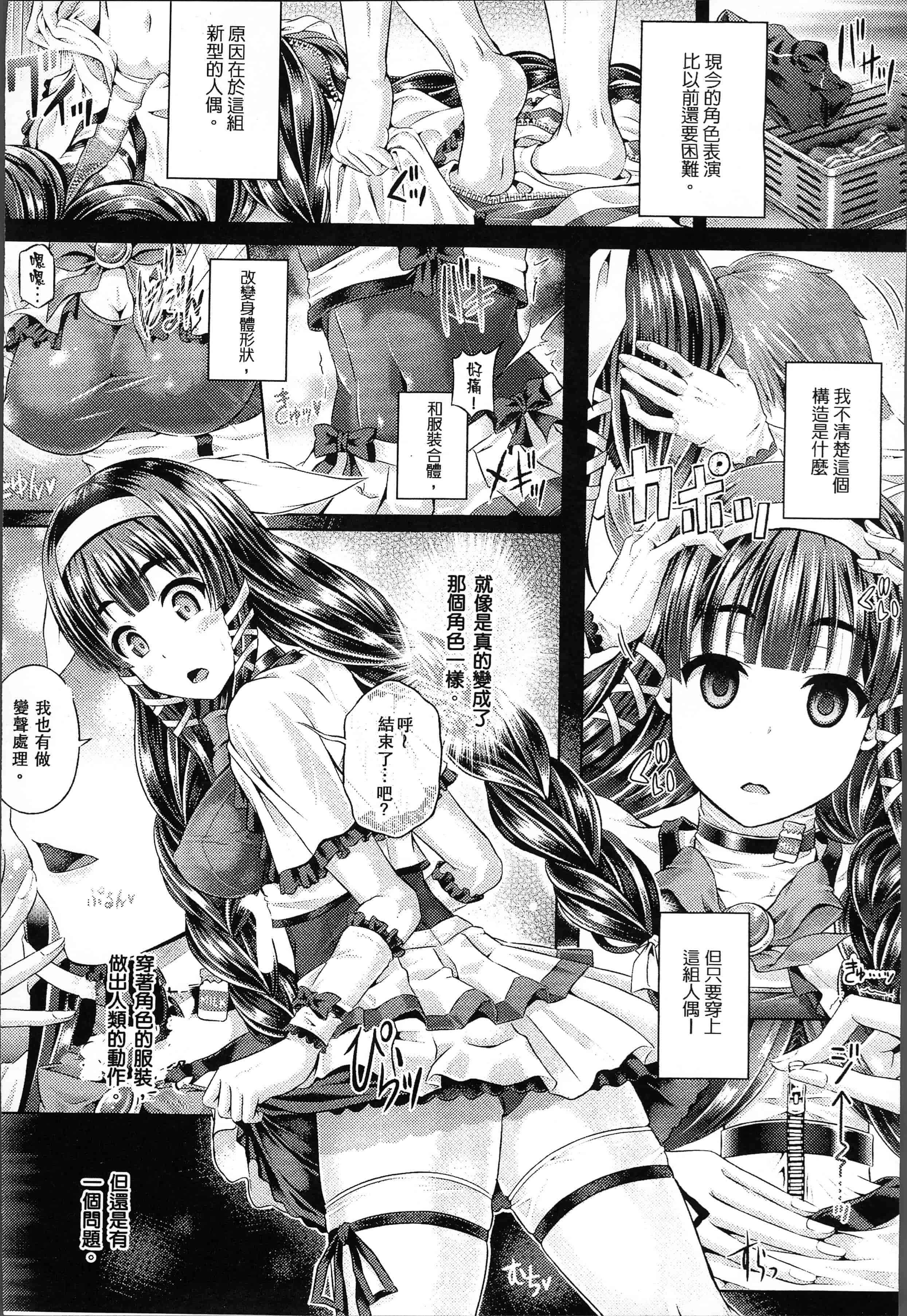 汉化版-[谷口さん] 魂インサート～不思議アプリであの娘に憑依～ [4K[S版]掃圖組]_第5集