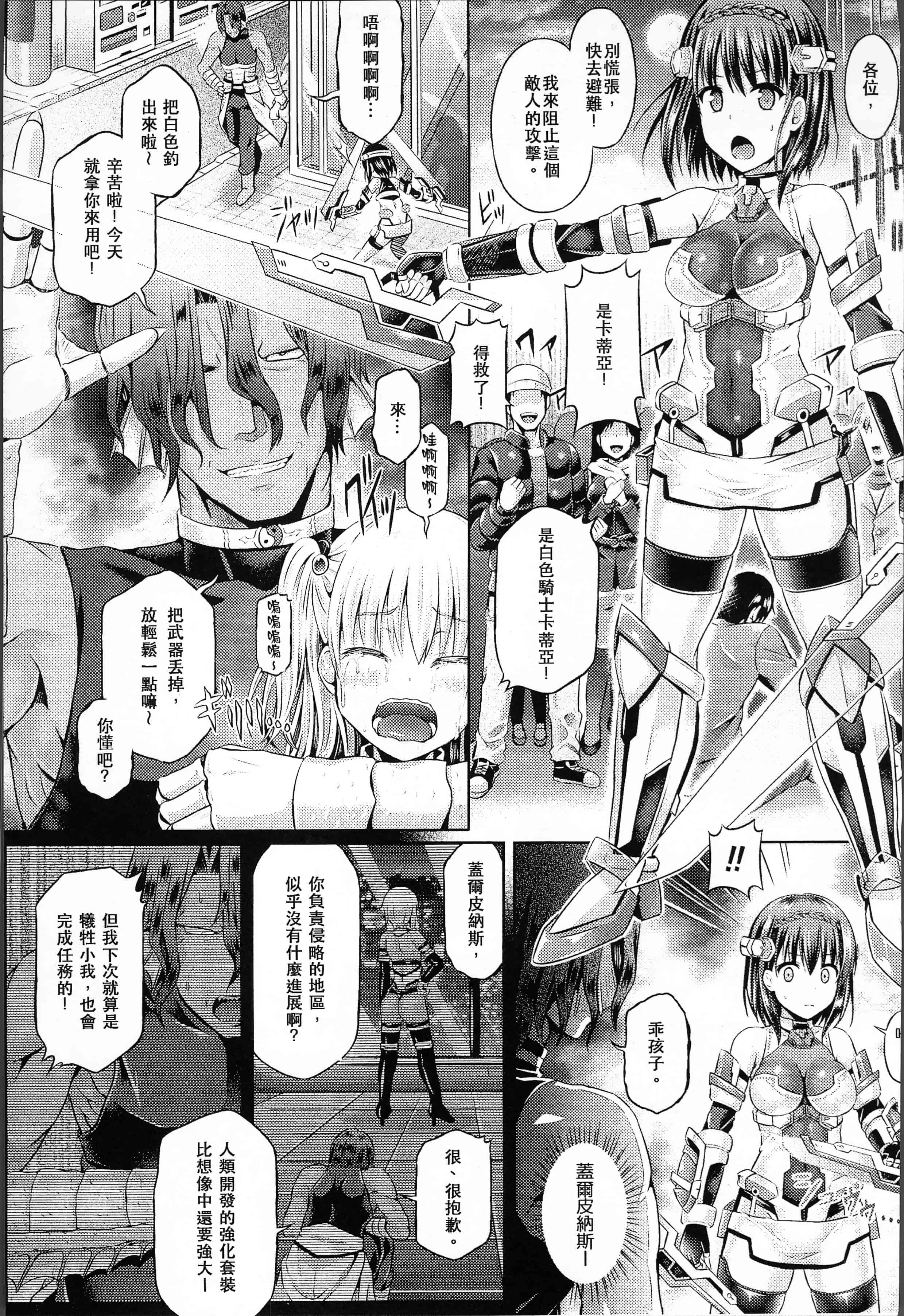 汉化版-[谷口さん] 魂インサート～不思議アプリであの娘に憑依～ [4K[S版]掃圖組]_第6集