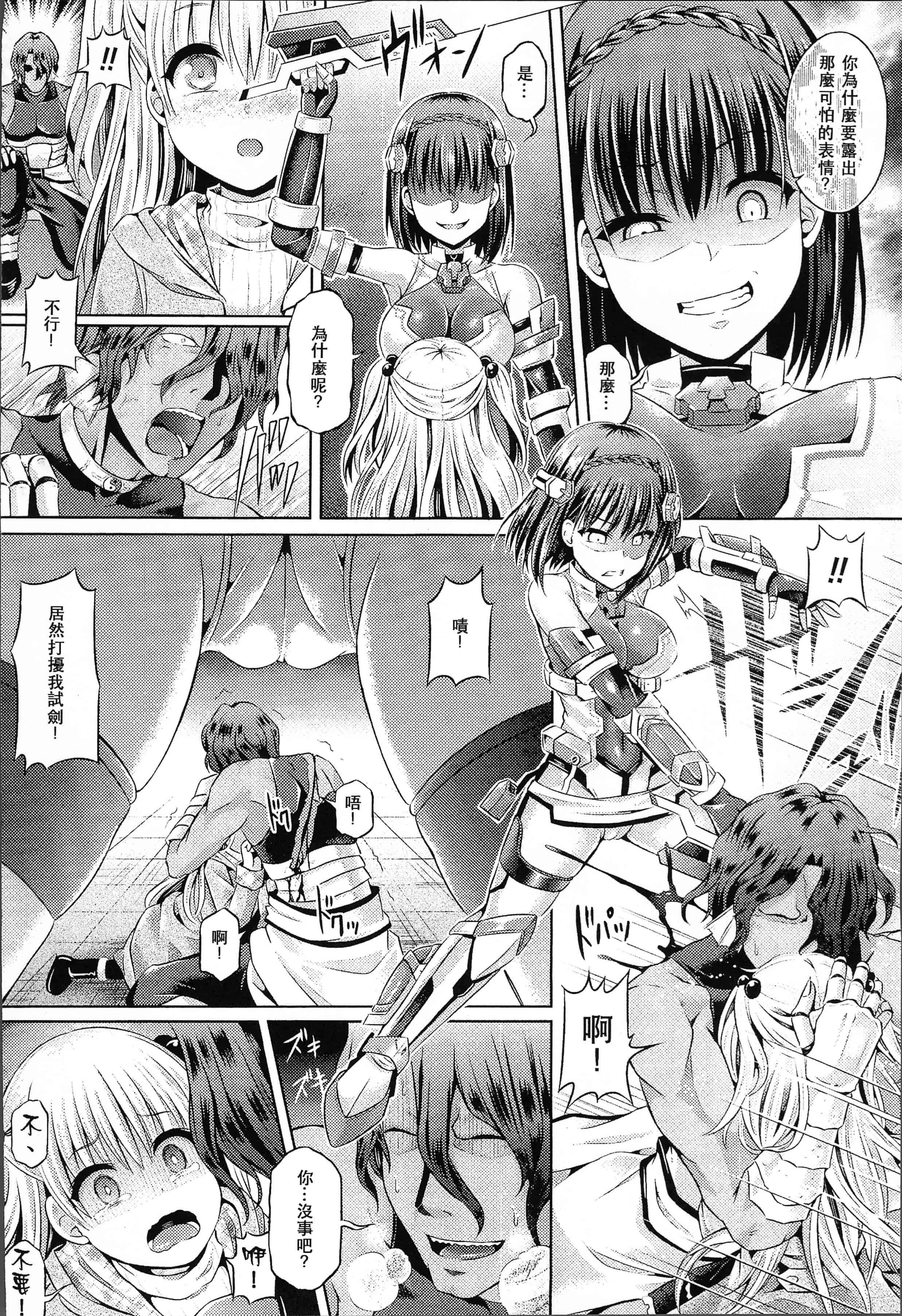 汉化版-[谷口さん] 魂インサート～不思議アプリであの娘に憑依～ [4K[S版]掃圖組]_第6集