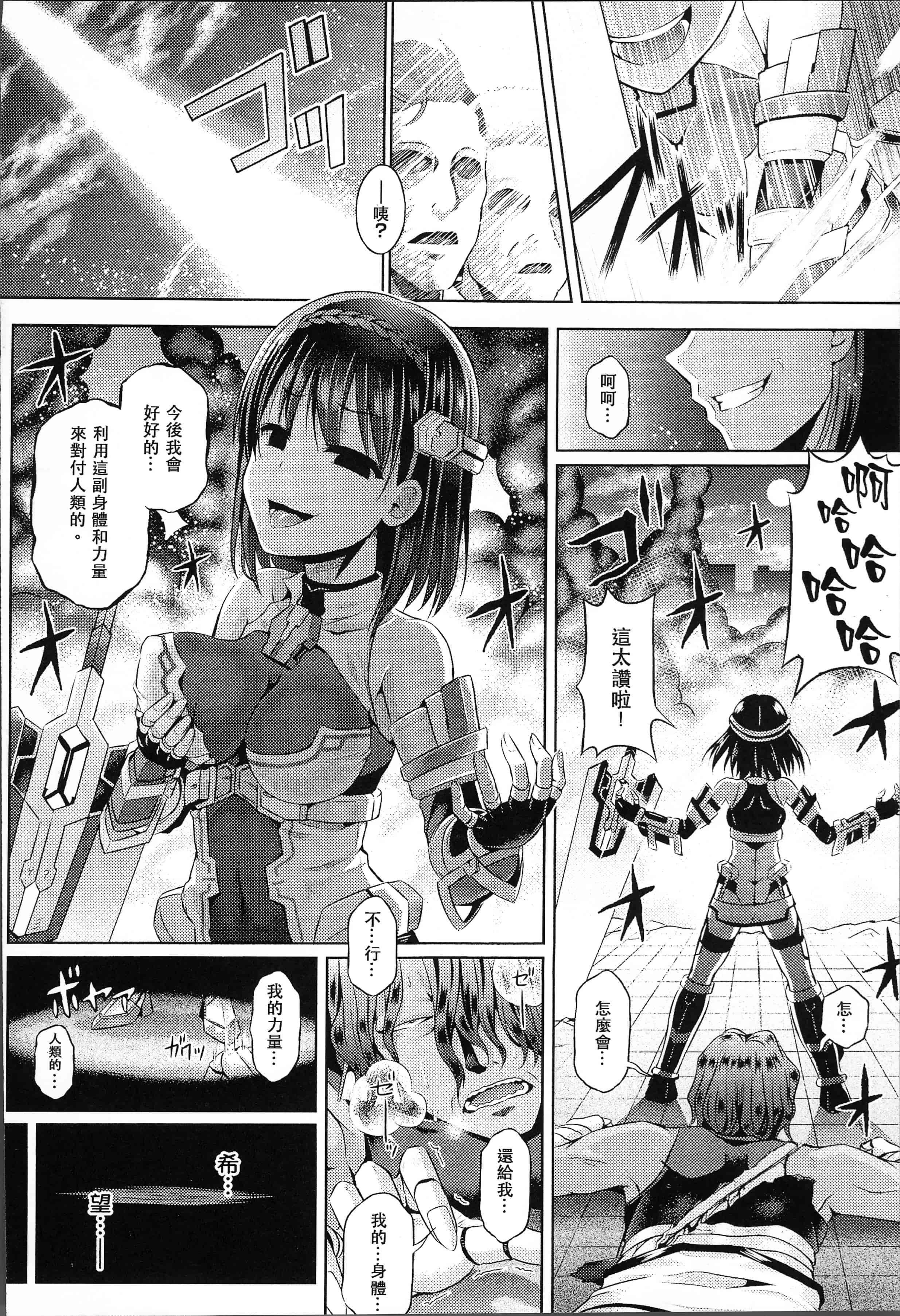汉化版-[谷口さん] 魂インサート～不思議アプリであの娘に憑依～ [4K[S版]掃圖組]_第6集