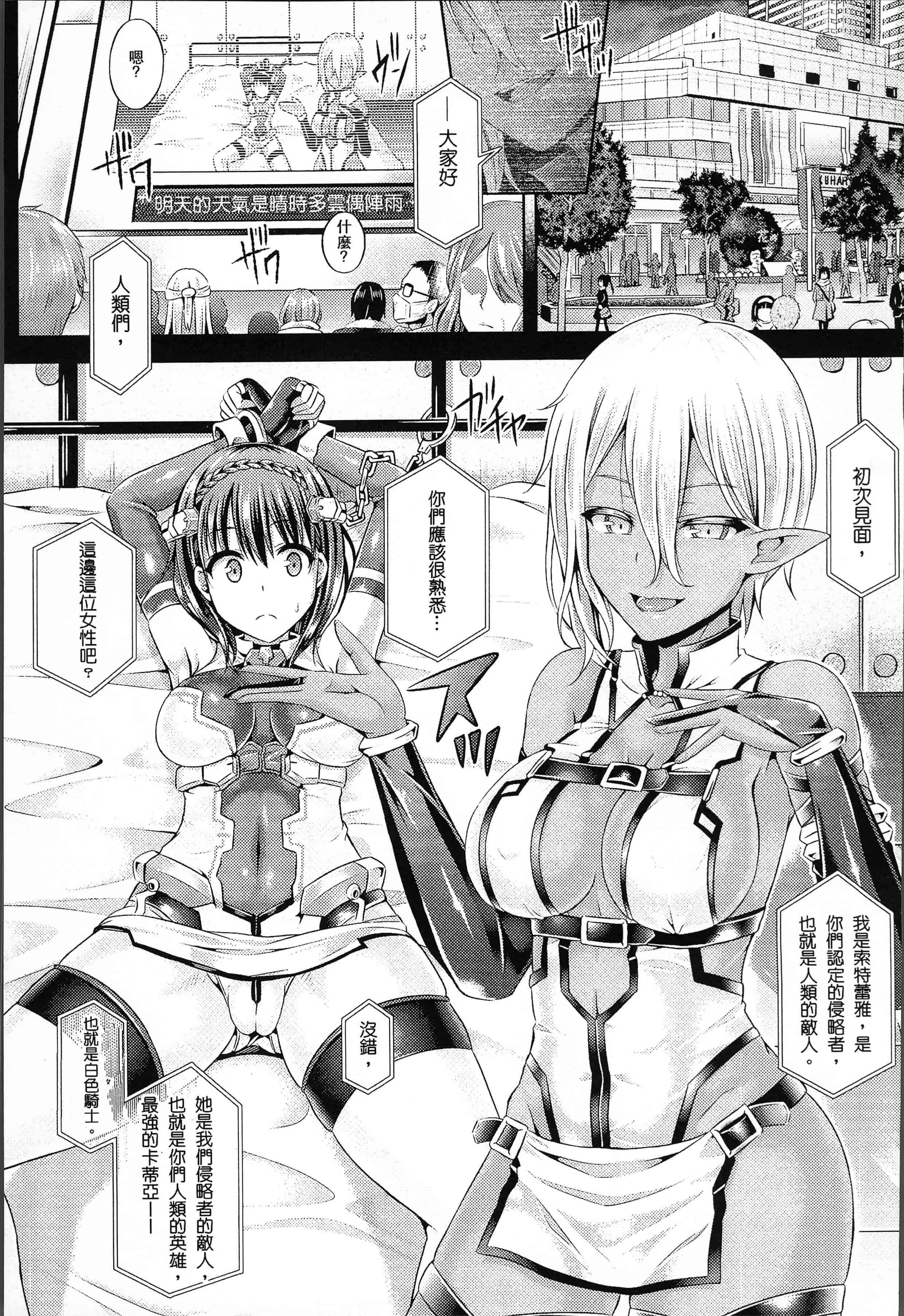 汉化版-[谷口さん] 魂インサート～不思議アプリであの娘に憑依～ [4K[S版]掃圖組]_第6集