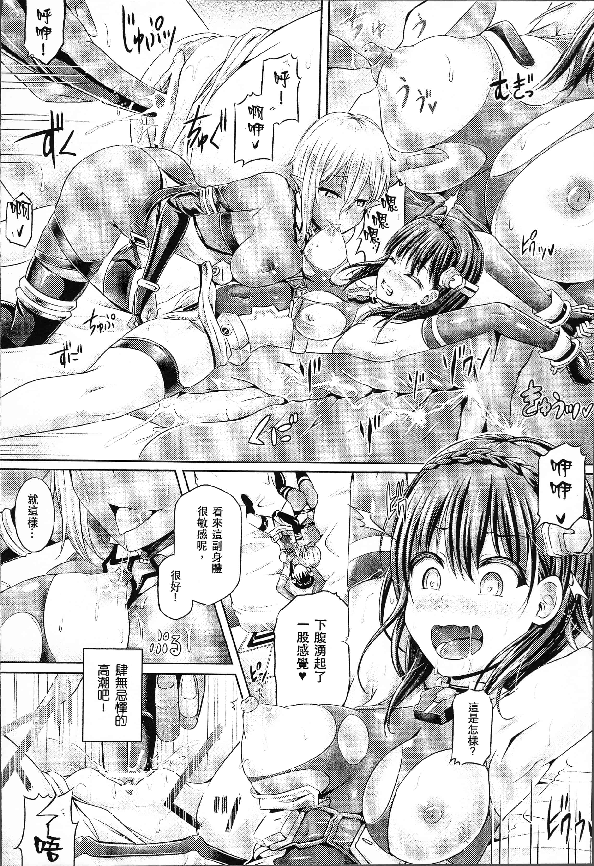 汉化版-[谷口さん] 魂インサート～不思議アプリであの娘に憑依～ [4K[S版]掃圖組]_第6集