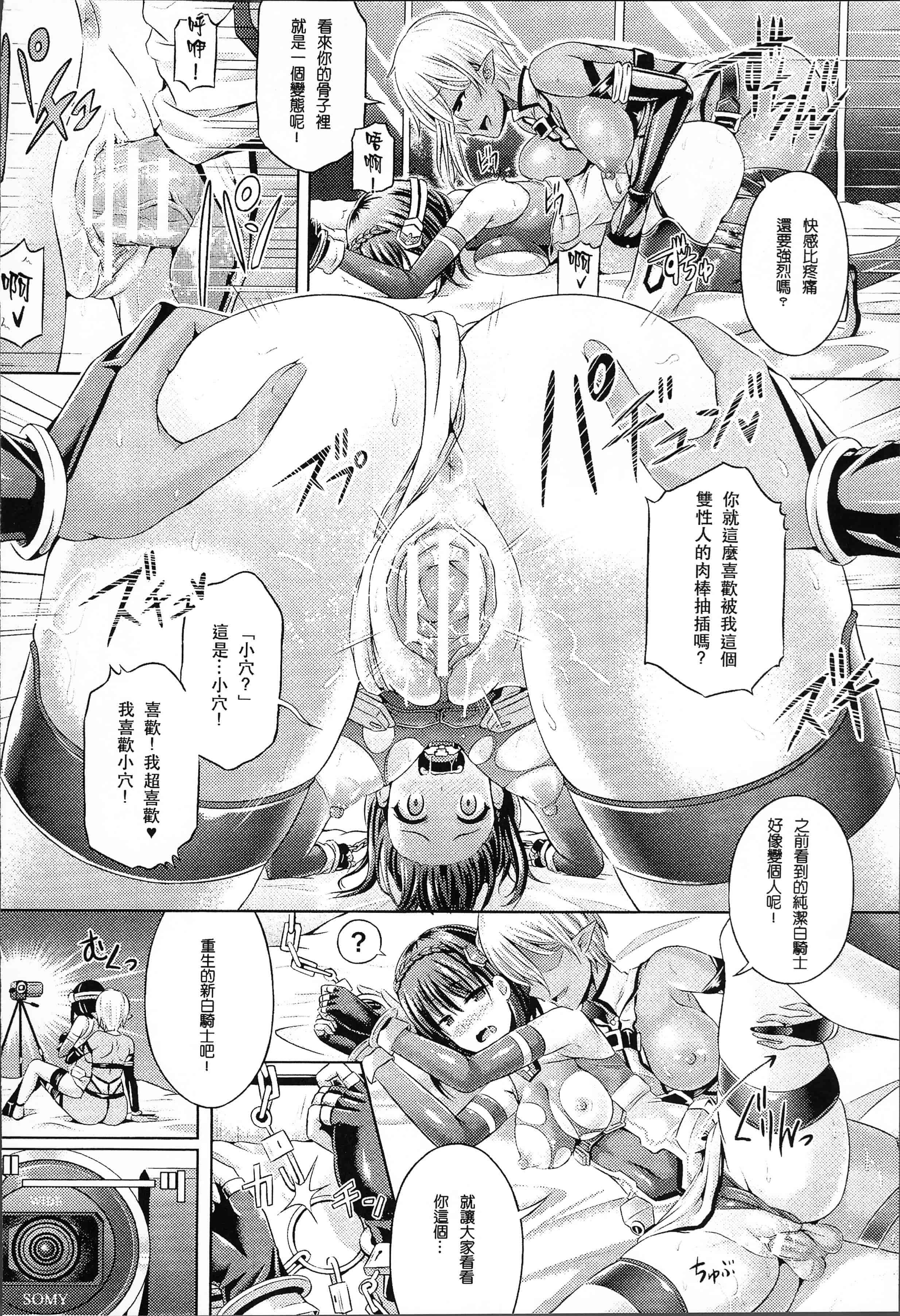 汉化版-[谷口さん] 魂インサート～不思議アプリであの娘に憑依～ [4K[S版]掃圖組]_第7集