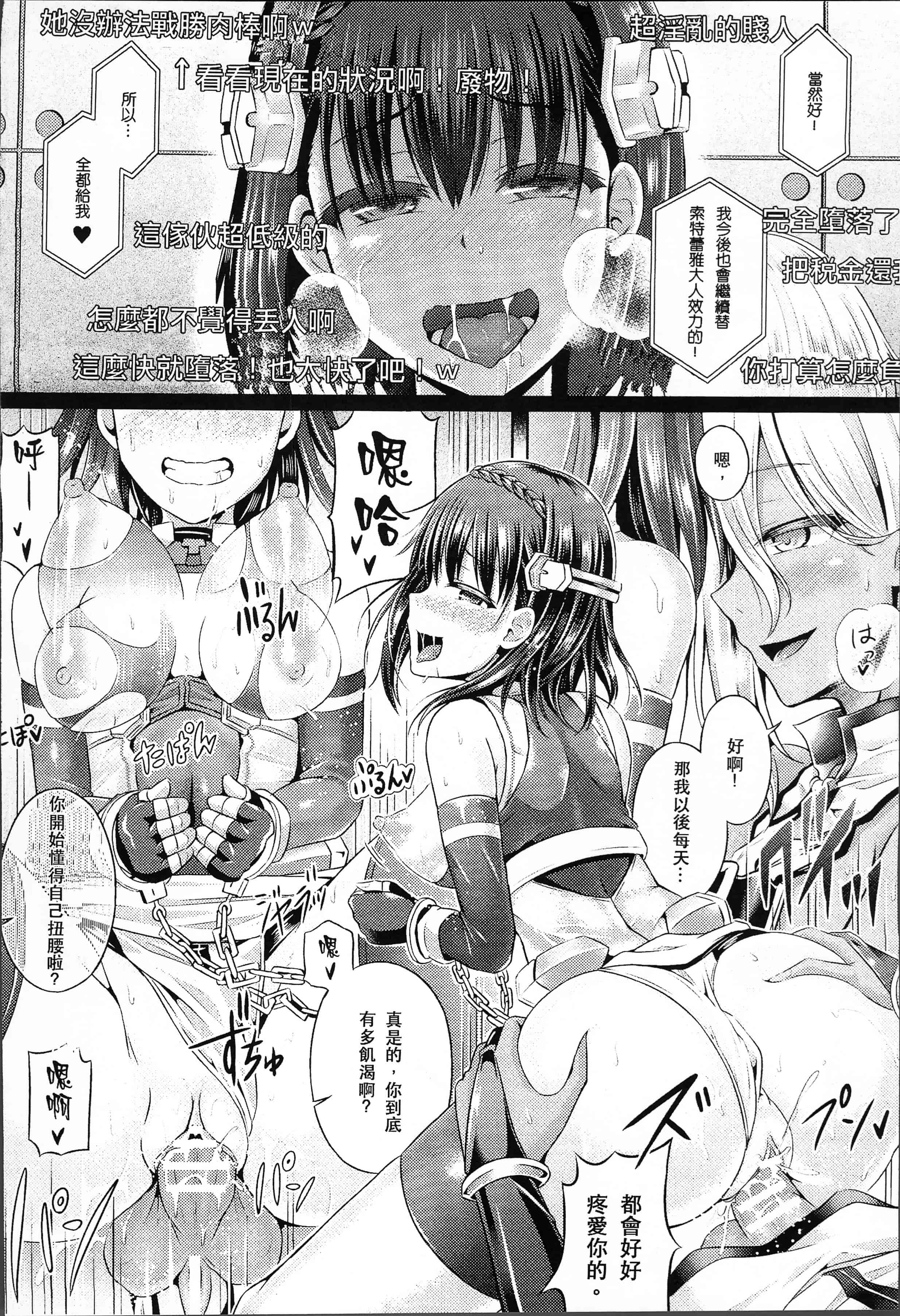 汉化版-[谷口さん] 魂インサート～不思議アプリであの娘に憑依～ [4K[S版]掃圖組]_第7集