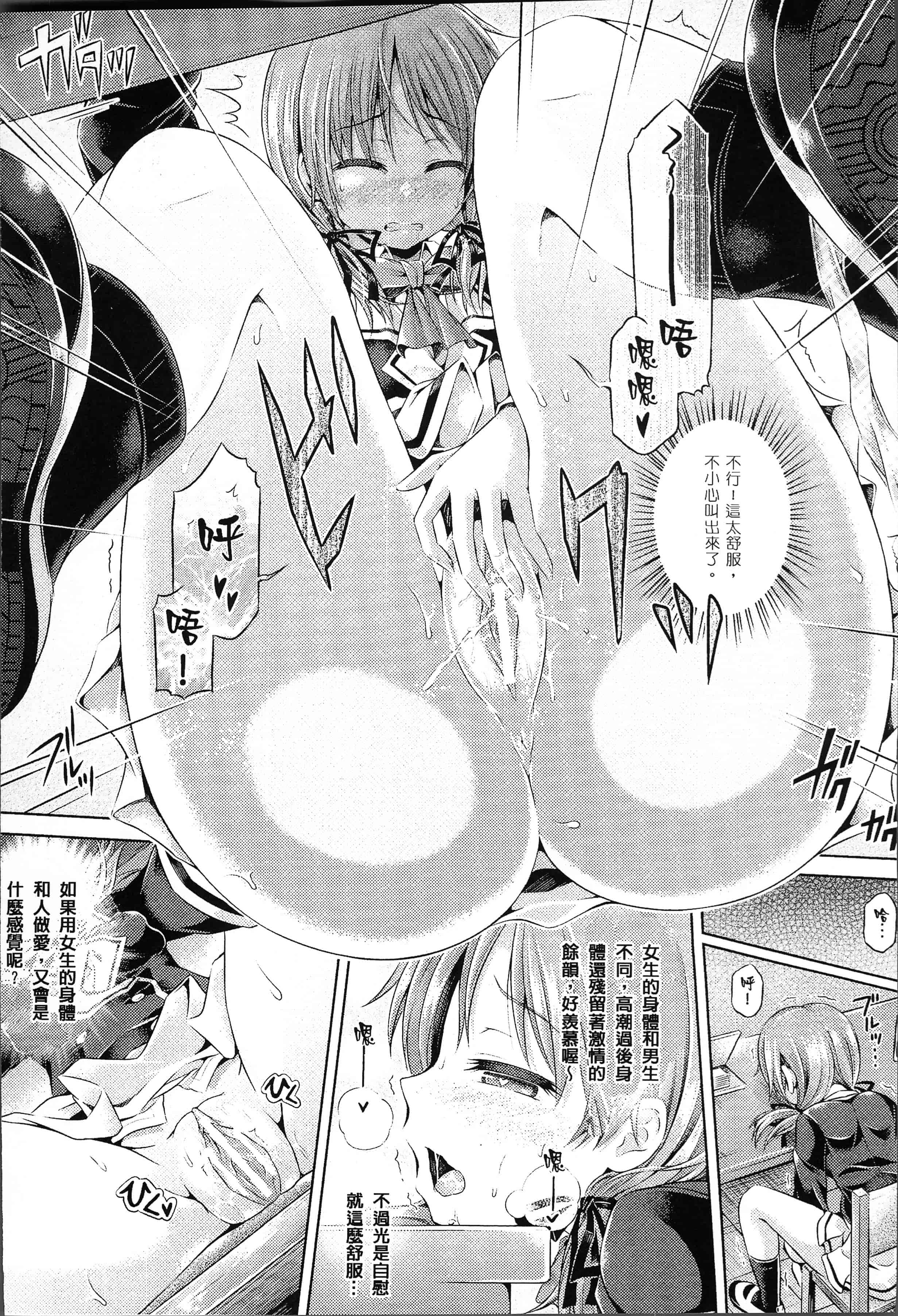 汉化版-[谷口さん] 魂インサート～不思議アプリであの娘に憑依～ [4K[S版]掃圖組]_第2集