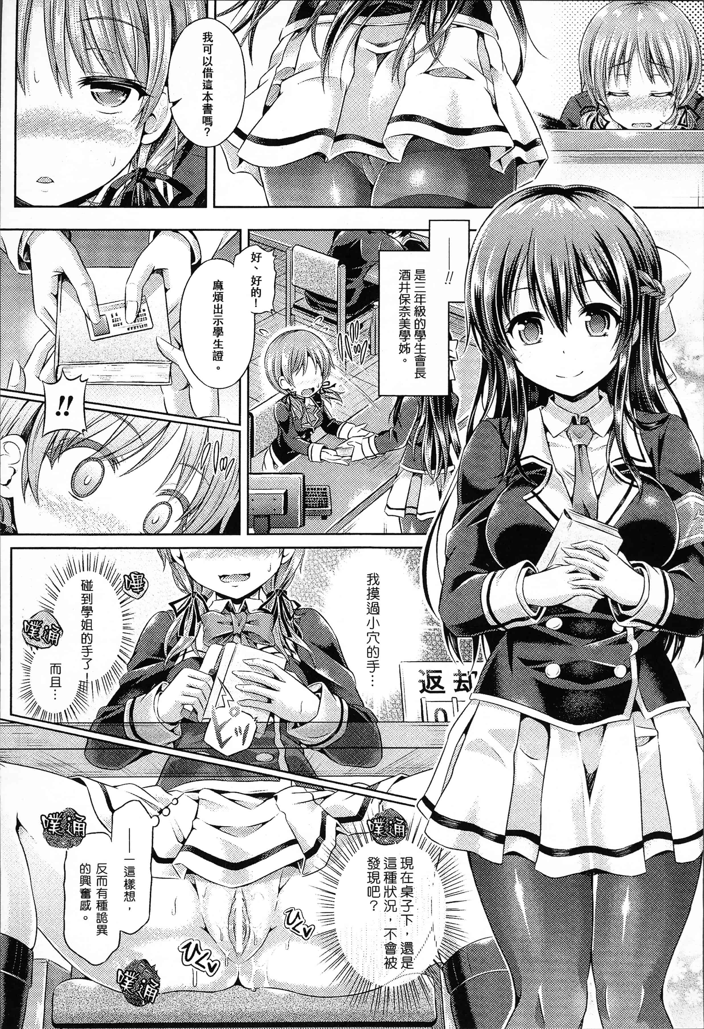 汉化版-[谷口さん] 魂インサート～不思議アプリであの娘に憑依～ [4K[S版]掃圖組]_第2集