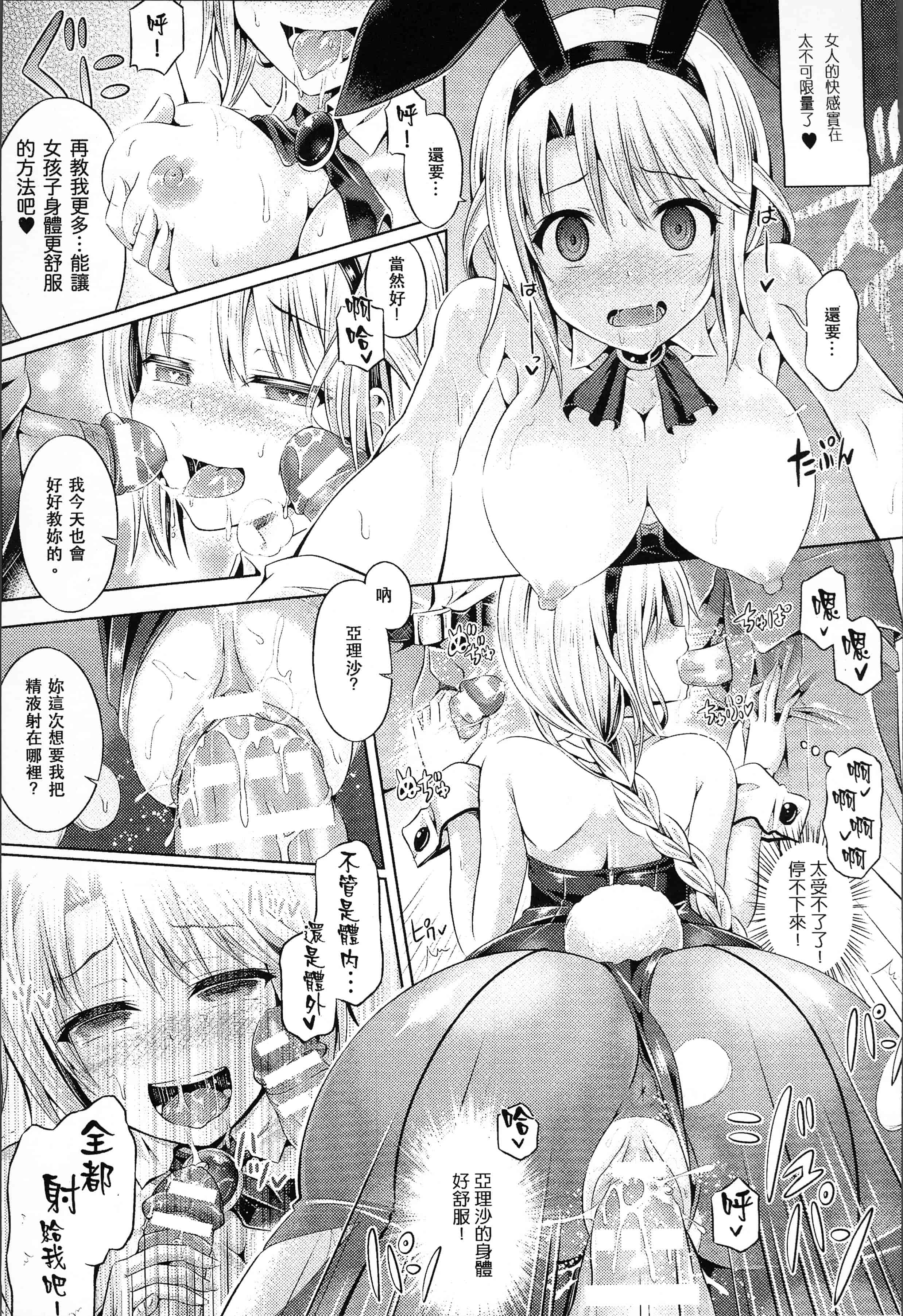 汉化版-[谷口さん] 魂インサート～不思議アプリであの娘に憑依～ [4K[S版]掃圖組]_第3集